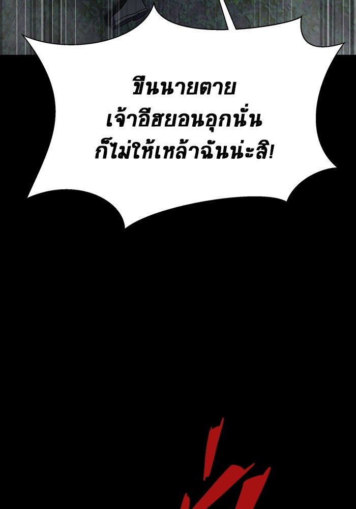 เพลเยอร์นักกินเหล็ก - หน้า 33