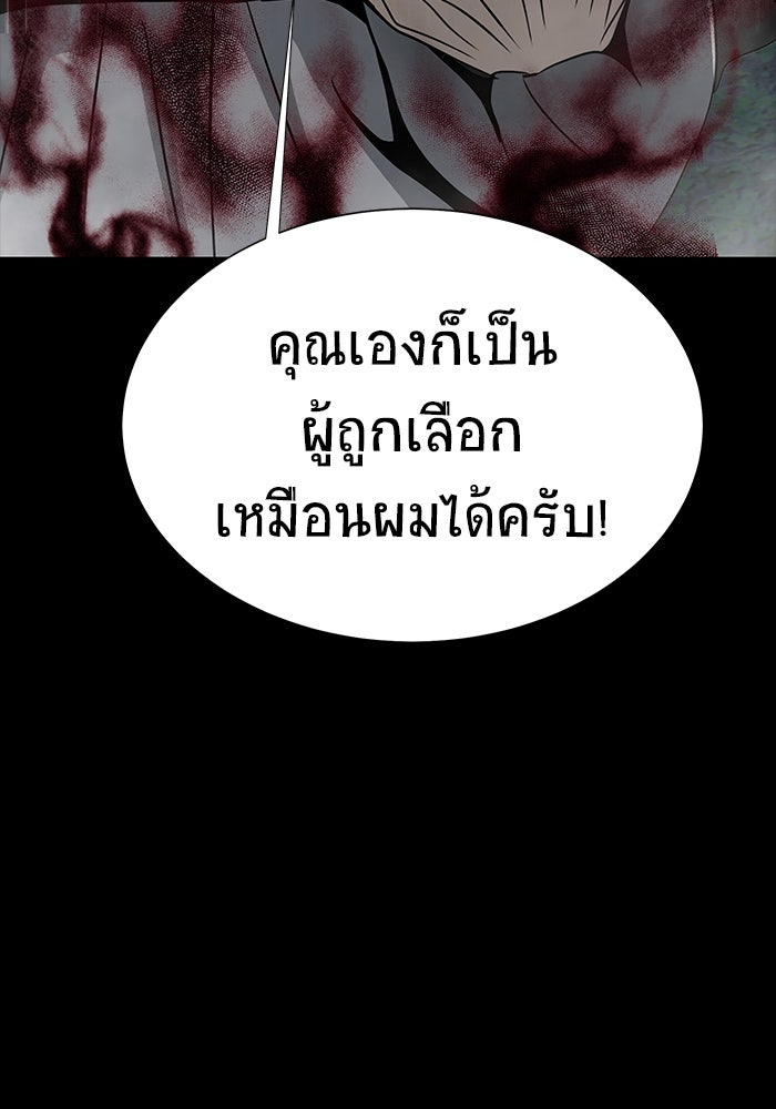 เพลเยอร์นักกินเหล็ก - หน้า 59