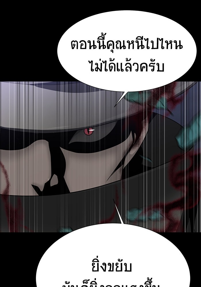 เพลเยอร์นักกินเหล็ก - หน้า 71