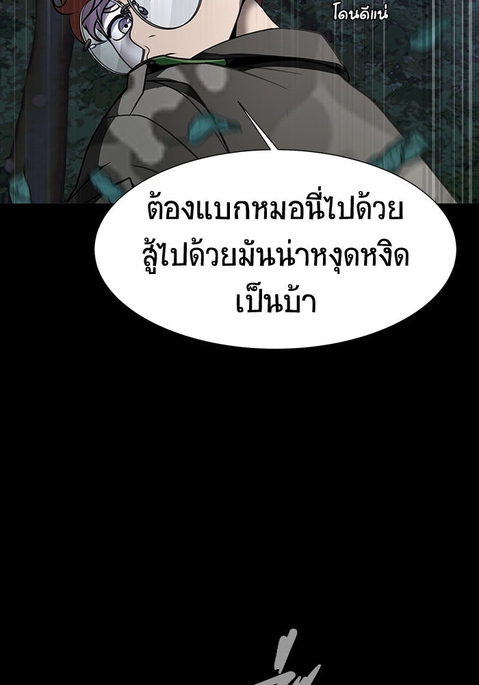 เพลเยอร์นักกินเหล็ก - หน้า 73