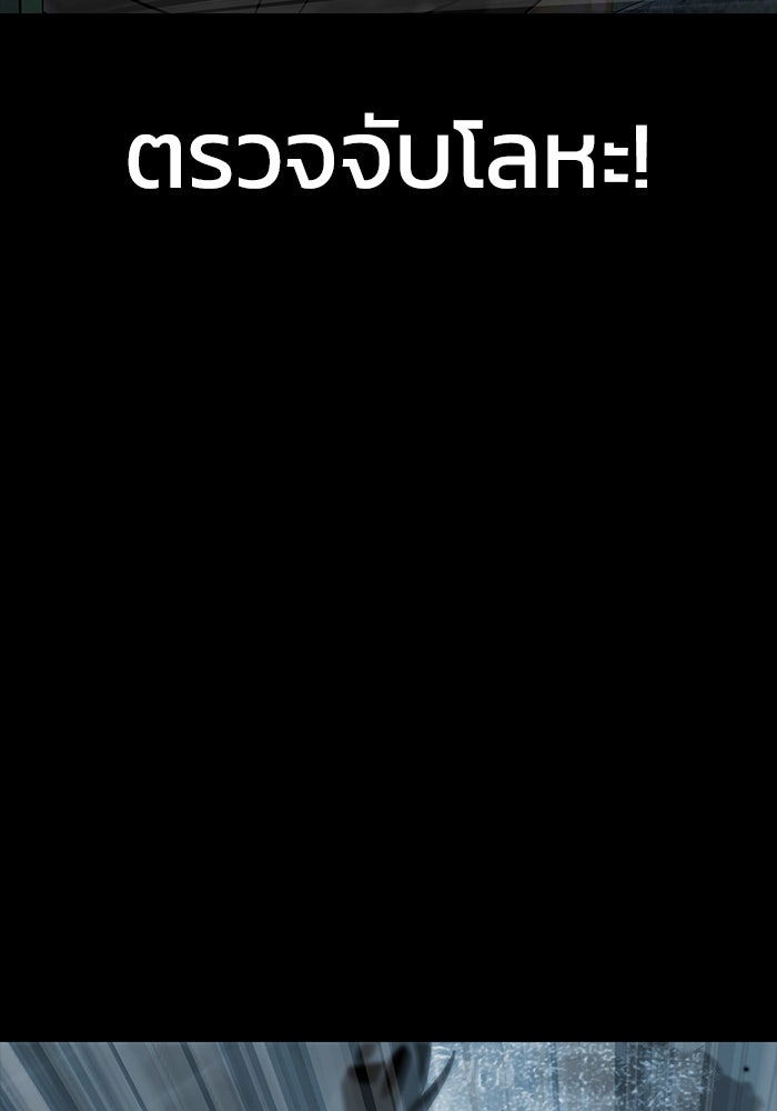 เพลเยอร์นักกินเหล็ก - หน้า 116