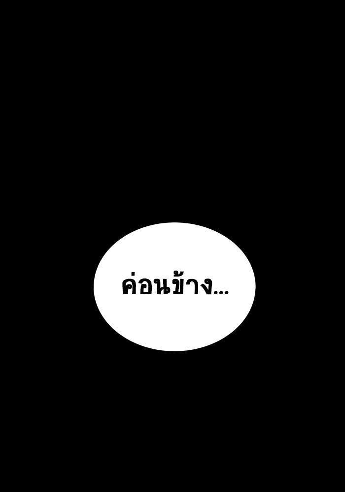 เพลเยอร์นักกินเหล็ก - หน้า 136