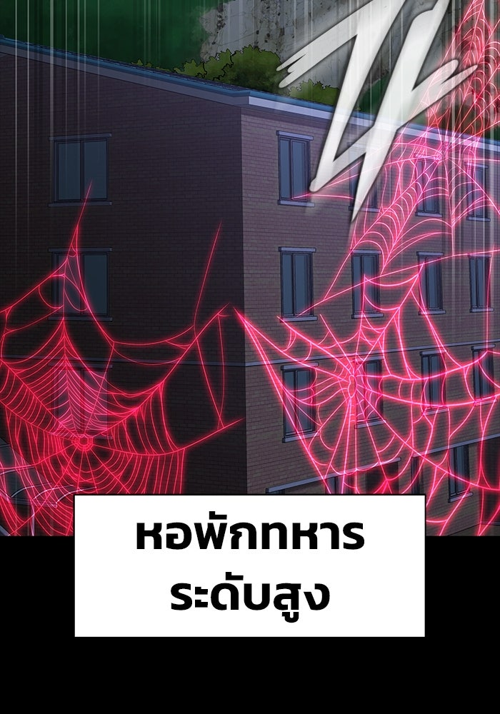 เพลเยอร์นักกินเหล็ก - หน้า 171