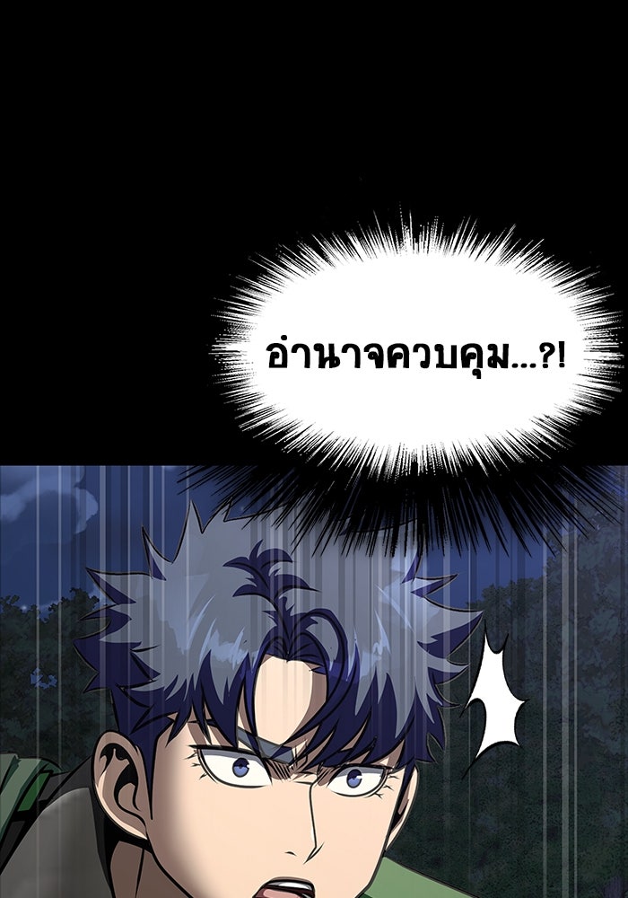 เพลเยอร์นักกินเหล็ก - หน้า 46