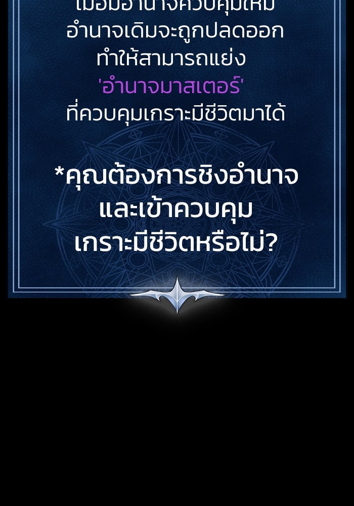 เพลเยอร์นักกินเหล็ก - หน้า 48