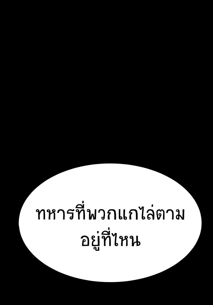 เพลเยอร์นักกินเหล็ก - หน้า 5