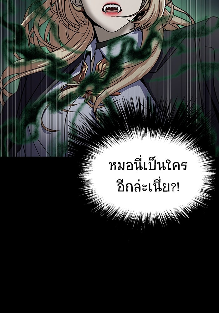เพลเยอร์นักกินเหล็ก - หน้า 7