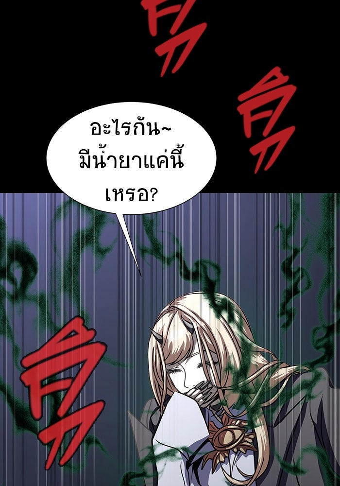 เพลเยอร์นักกินเหล็ก - หน้า 71