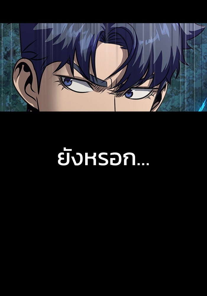 เพลเยอร์นักกินเหล็ก - หน้า 73