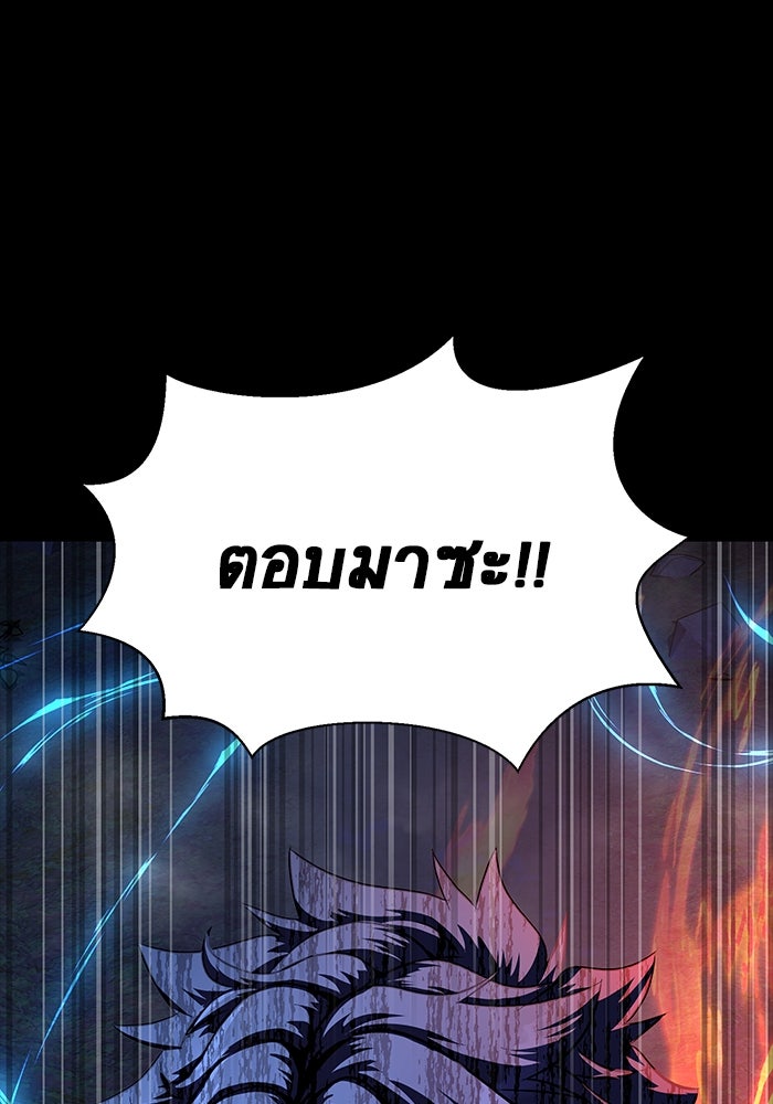 เพลเยอร์นักกินเหล็ก - หน้า 8