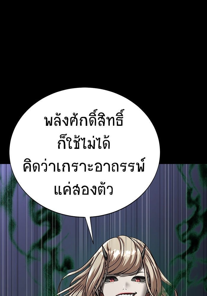 เพลเยอร์นักกินเหล็ก - หน้า 80