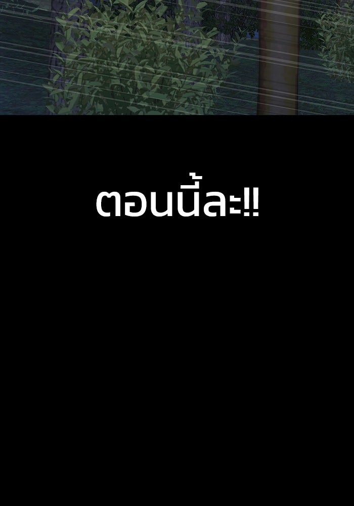 เพลเยอร์นักกินเหล็ก - หน้า 83