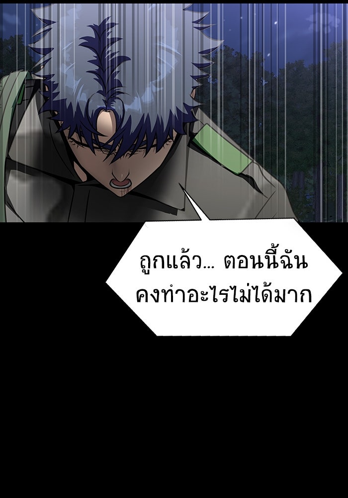 เพลเยอร์นักกินเหล็ก - หน้า 84