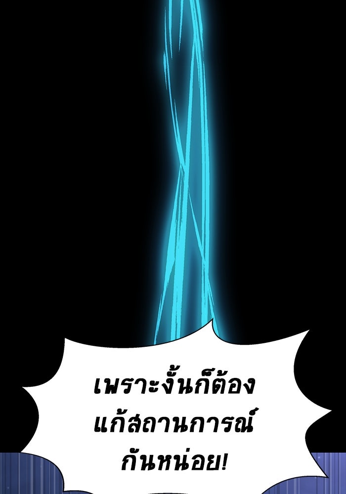 เพลเยอร์นักกินเหล็ก - หน้า 89