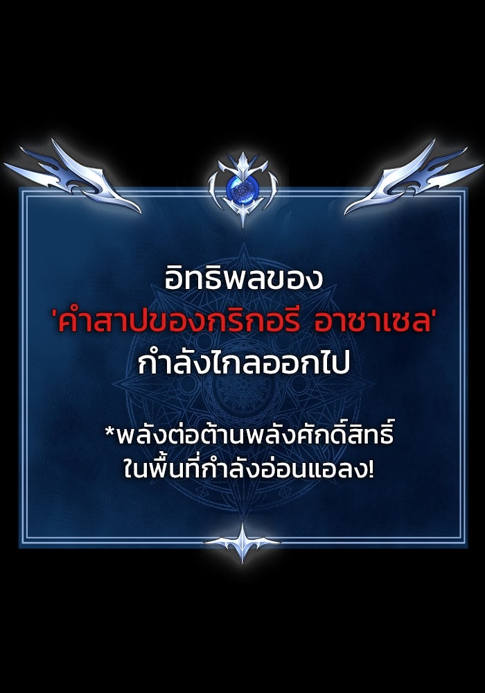 เพลเยอร์นักกินเหล็ก - หน้า 97