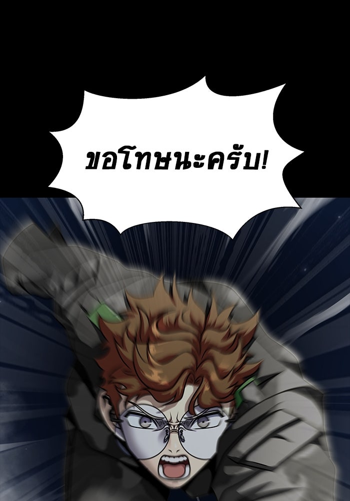 เพลเยอร์นักกินเหล็ก - หน้า 116