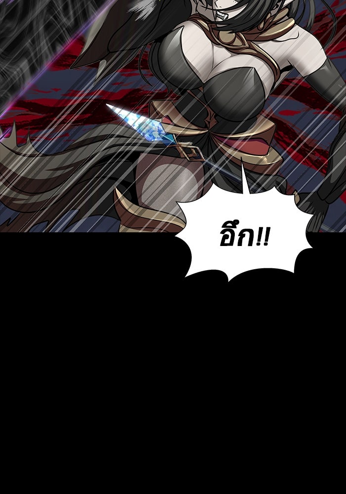 เพลเยอร์นักกินเหล็ก - หน้า 124