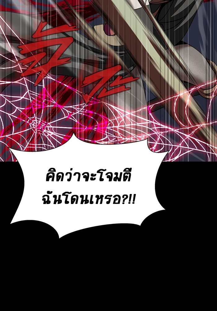 เพลเยอร์นักกินเหล็ก - หน้า 129