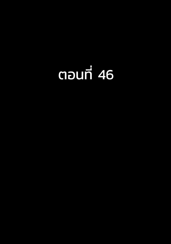 เพลเยอร์นักกินเหล็ก - หน้า 13