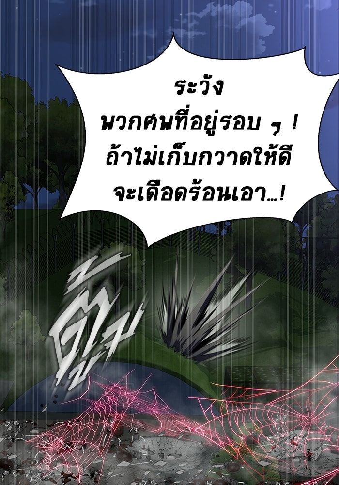 เพลเยอร์นักกินเหล็ก - หน้า 22