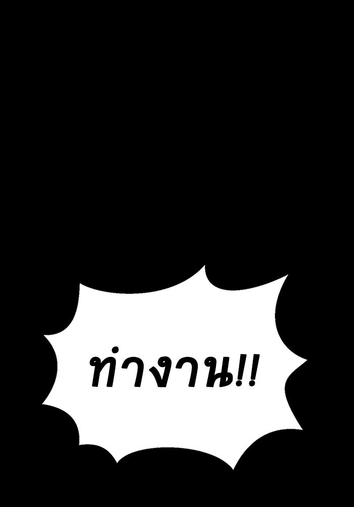 เพลเยอร์นักกินเหล็ก - หน้า 29