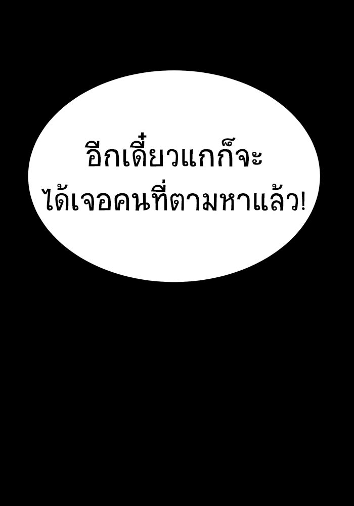 เพลเยอร์นักกินเหล็ก - หน้า 3