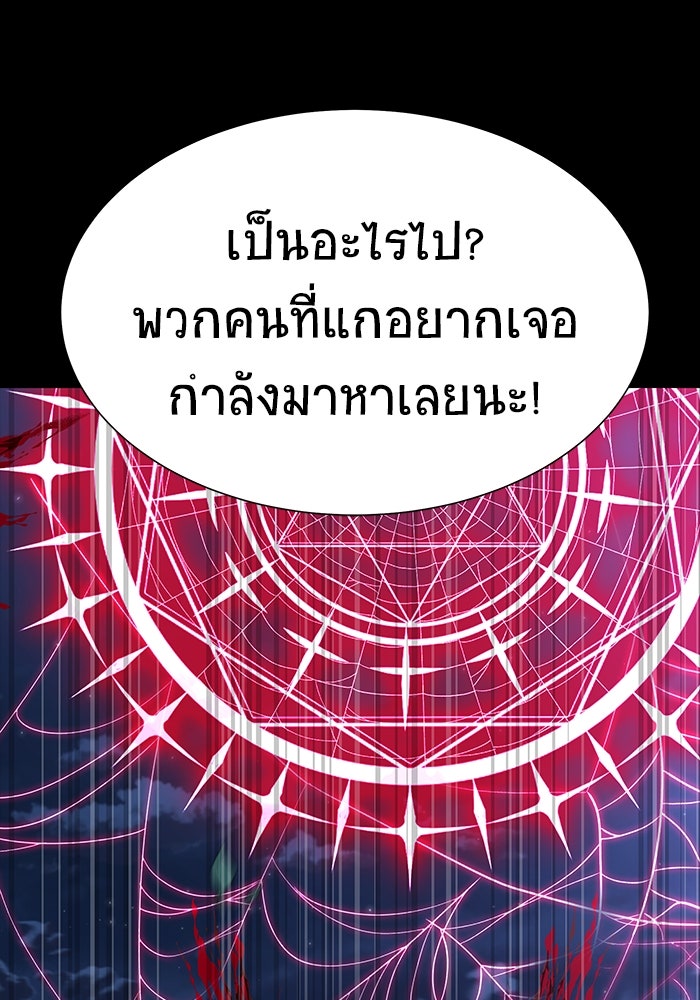 เพลเยอร์นักกินเหล็ก - หน้า 43