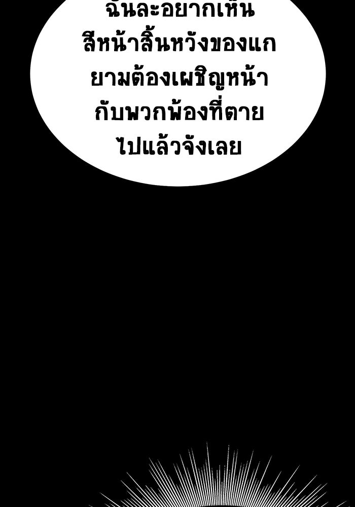 เพลเยอร์นักกินเหล็ก - หน้า 47