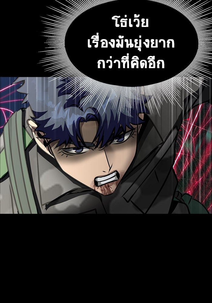 เพลเยอร์นักกินเหล็ก - หน้า 48