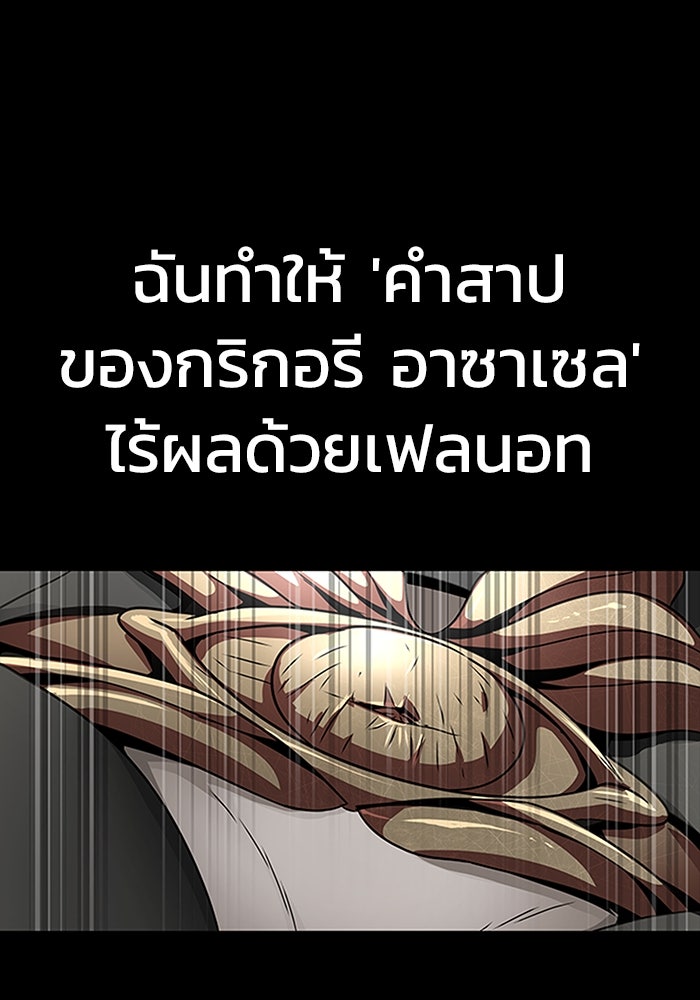 เพลเยอร์นักกินเหล็ก - หน้า 49