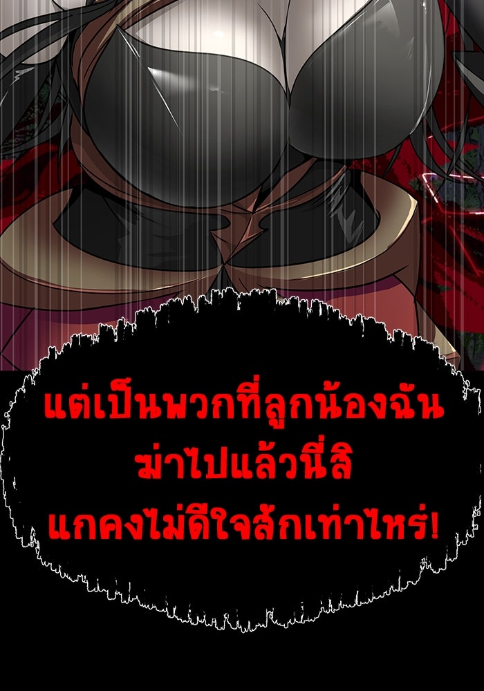 เพลเยอร์นักกินเหล็ก - หน้า 5