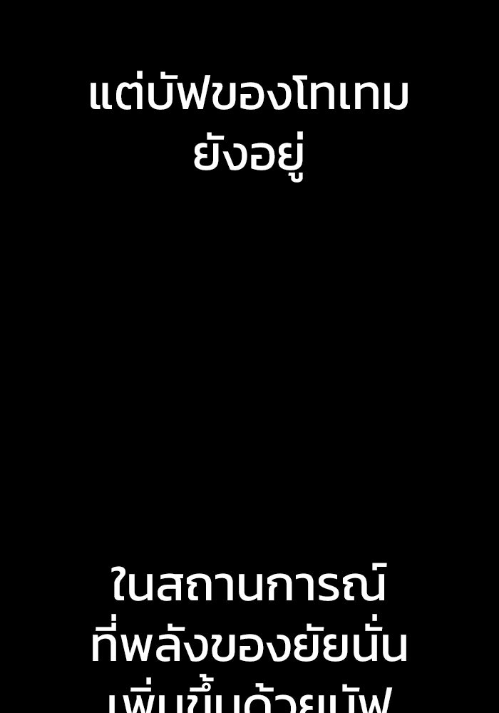 เพลเยอร์นักกินเหล็ก - หน้า 52