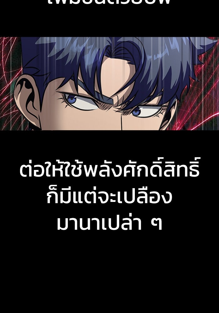 เพลเยอร์นักกินเหล็ก - หน้า 53