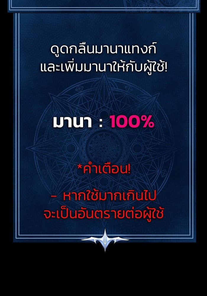 เพลเยอร์นักกินเหล็ก - หน้า 56