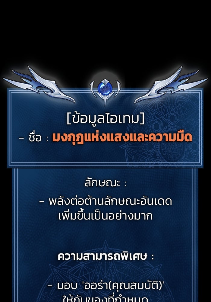 เพลเยอร์นักกินเหล็ก - หน้า 59