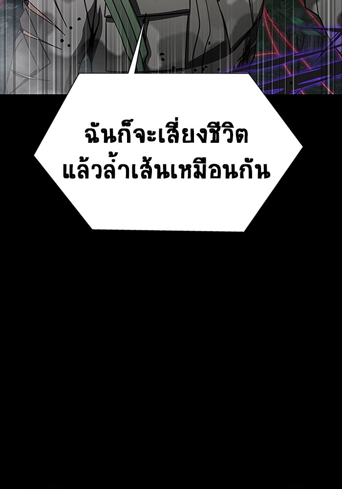 เพลเยอร์นักกินเหล็ก - หน้า 63