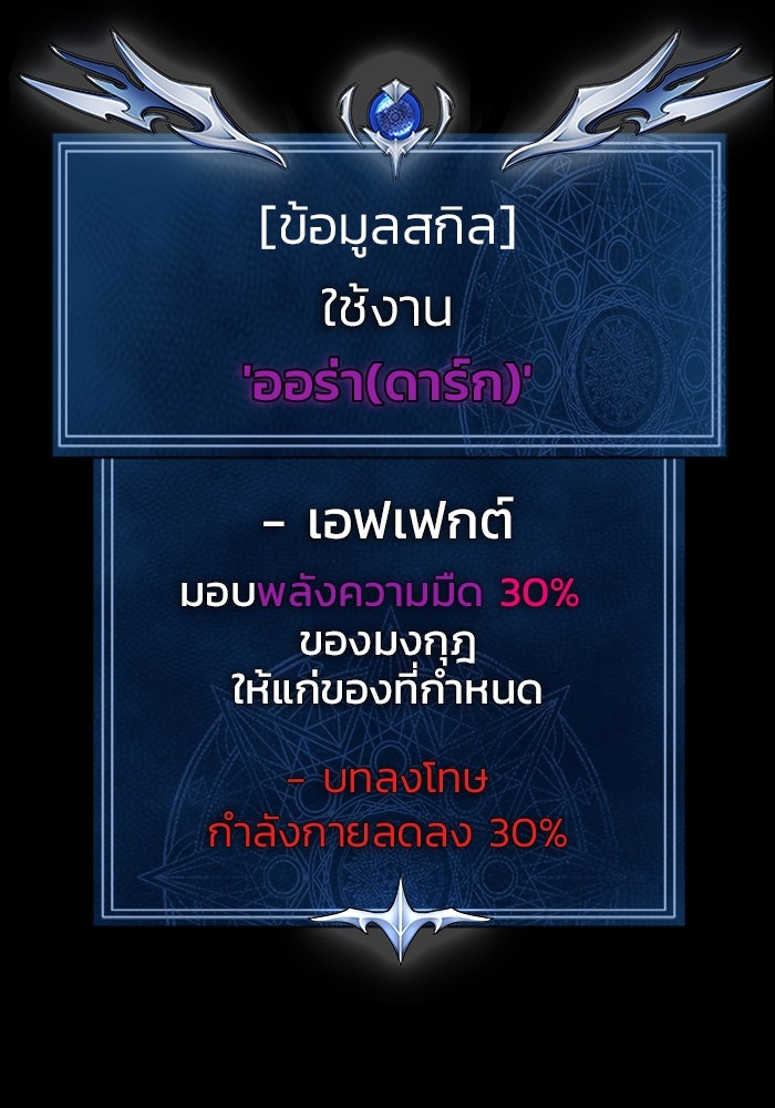 เพลเยอร์นักกินเหล็ก - หน้า 64