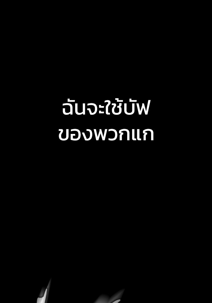 เพลเยอร์นักกินเหล็ก - หน้า 65