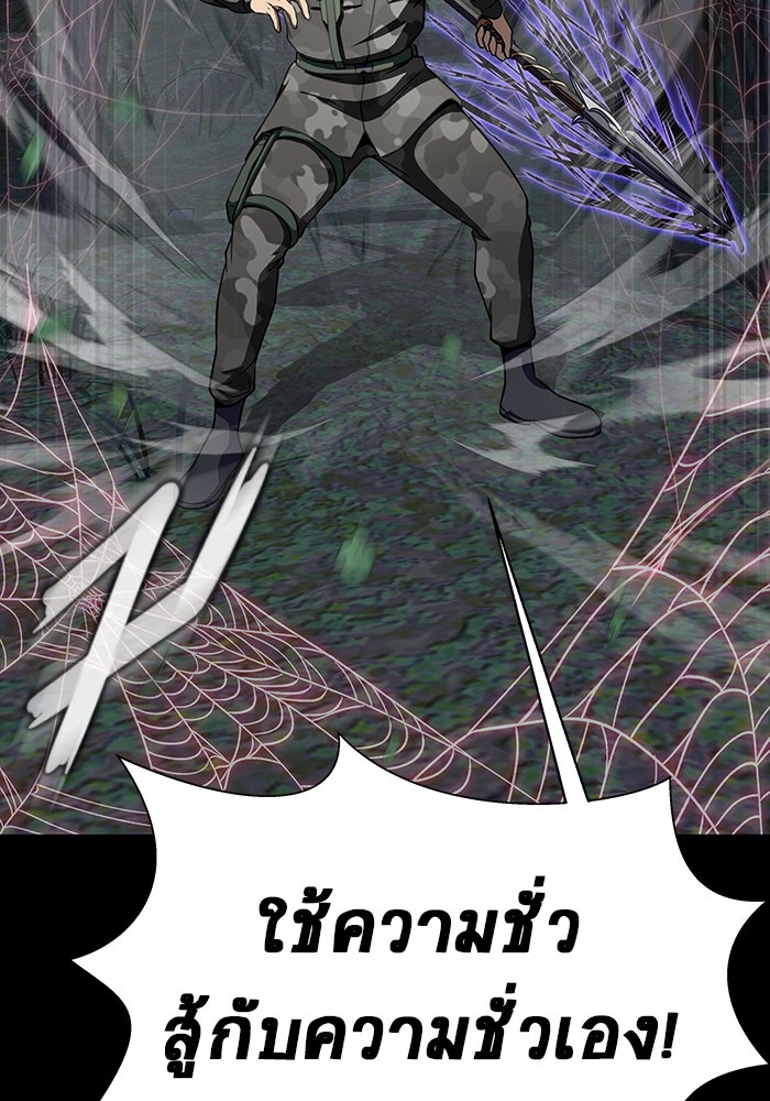 เพลเยอร์นักกินเหล็ก - หน้า 67