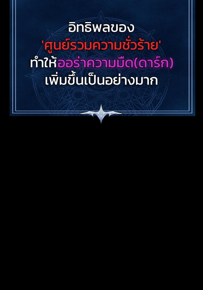 เพลเยอร์นักกินเหล็ก - หน้า 69