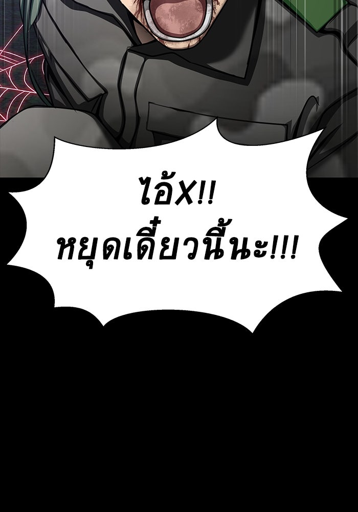 เพลเยอร์นักกินเหล็ก - หน้า 7