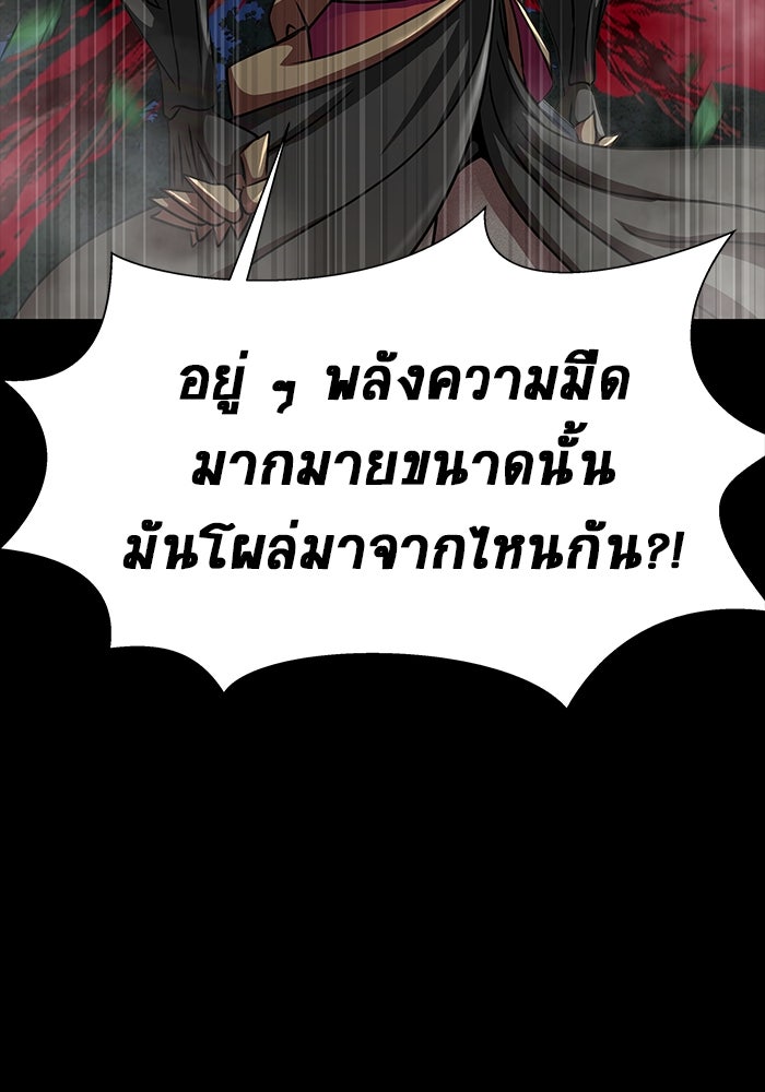 เพลเยอร์นักกินเหล็ก - หน้า 71