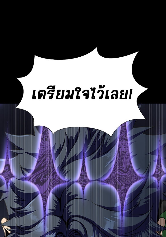 เพลเยอร์นักกินเหล็ก - หน้า 72