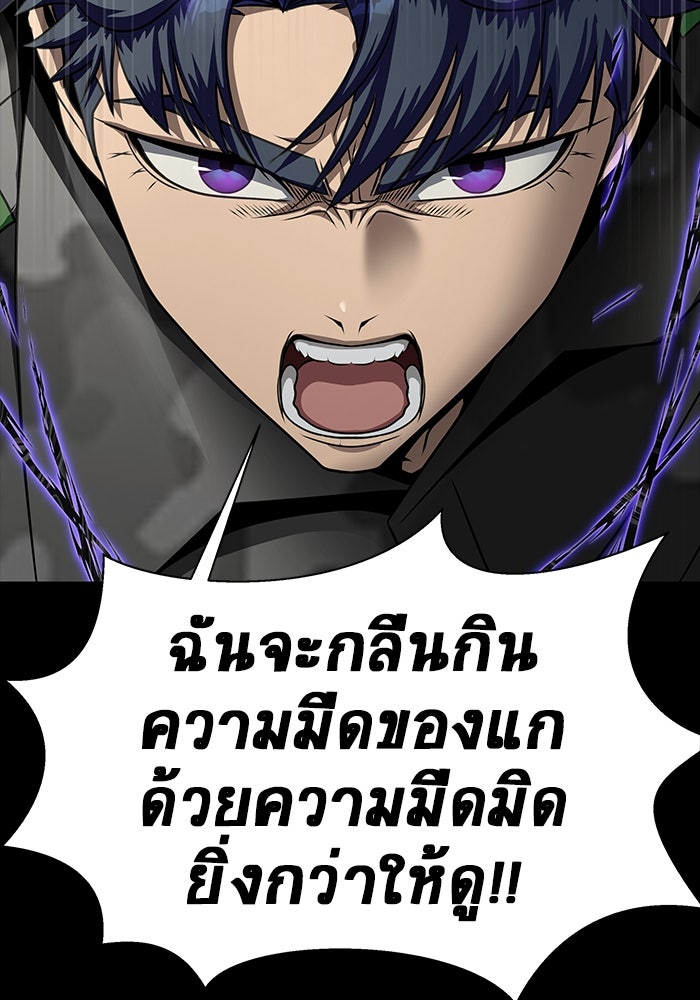 เพลเยอร์นักกินเหล็ก - หน้า 73
