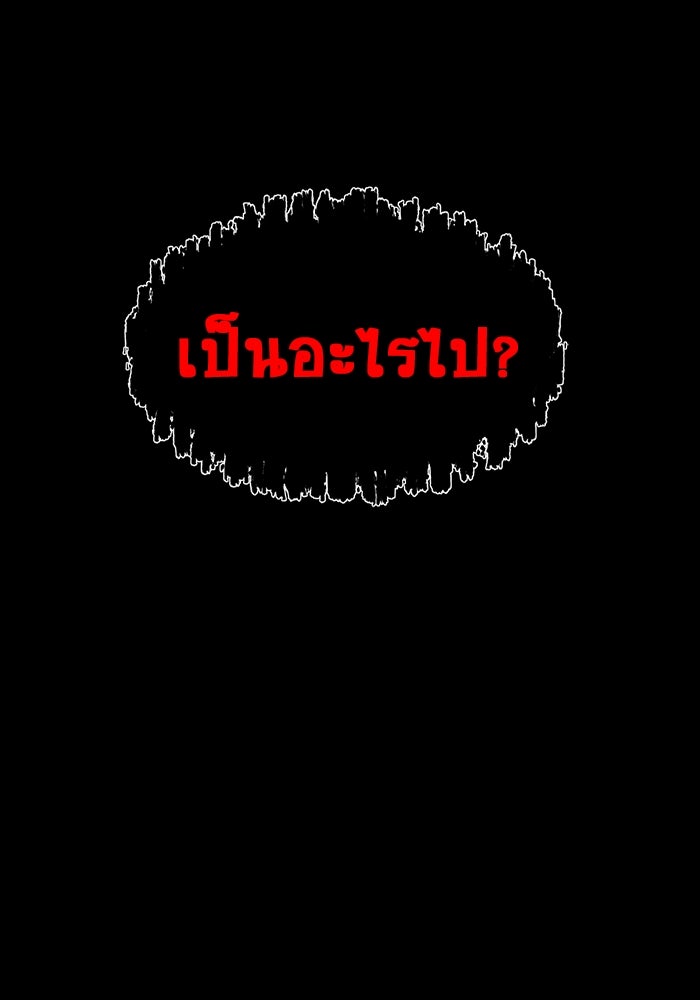 เพลเยอร์นักกินเหล็ก - หน้า 8