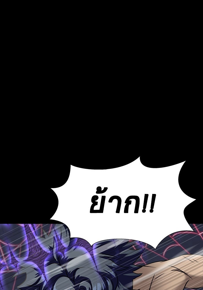 เพลเยอร์นักกินเหล็ก - หน้า 83