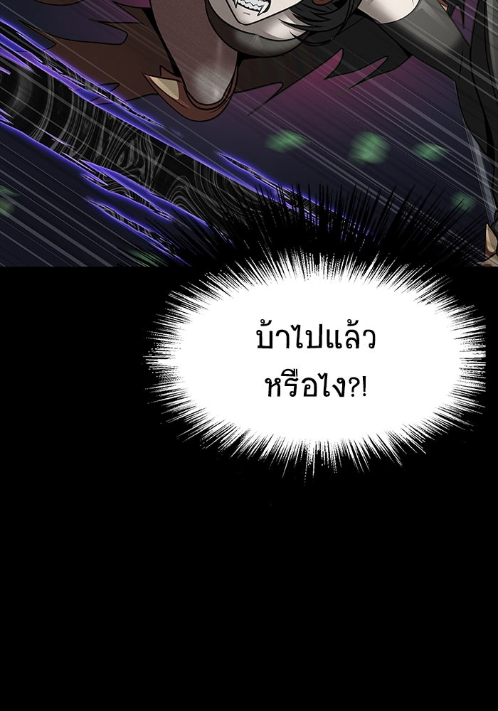 เพลเยอร์นักกินเหล็ก - หน้า 89