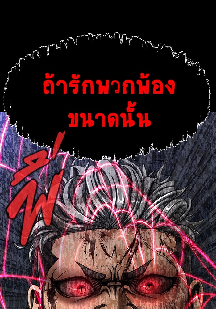 เพลเยอร์นักกินเหล็ก - หน้า 9