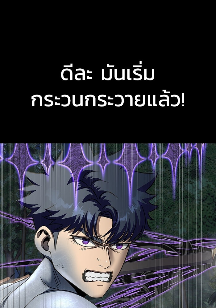 เพลเยอร์นักกินเหล็ก - หน้า 90