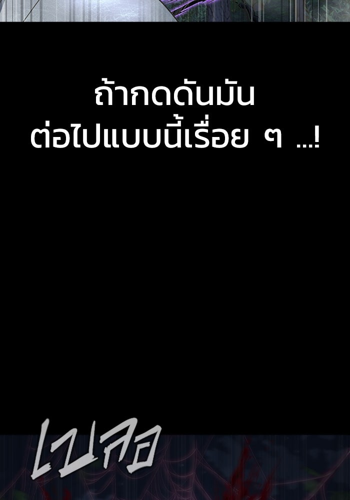 เพลเยอร์นักกินเหล็ก - หน้า 91